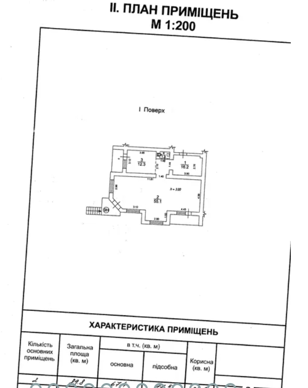 Аренда офиса 90 м², Левитана ул.