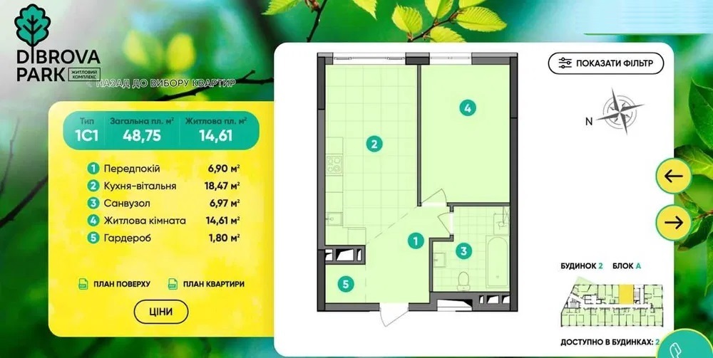 Продажа 1-комнатной квартиры 48 м², Белицкая ул.