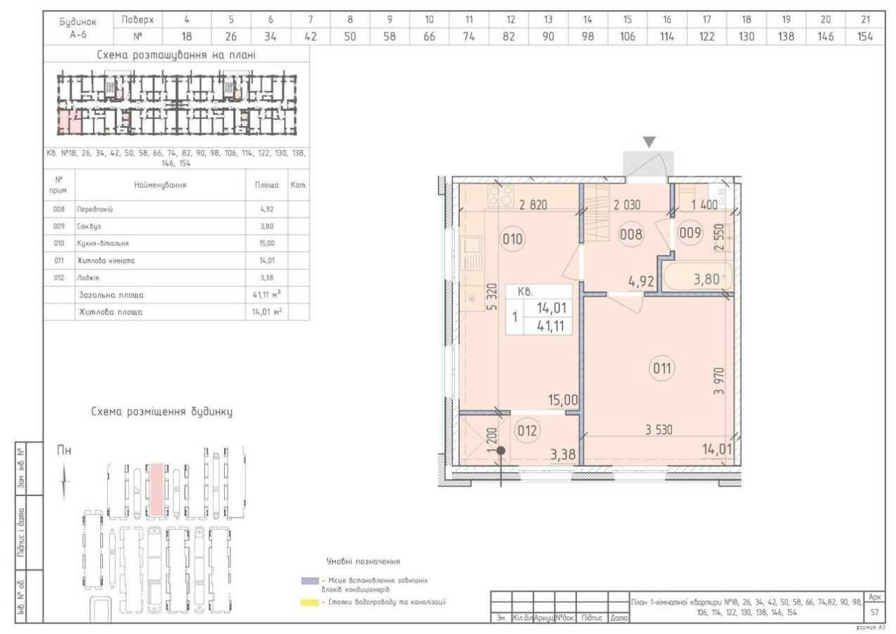 Продажа 1-комнатной квартиры 41 м², Михаила Максимовича ул., 24