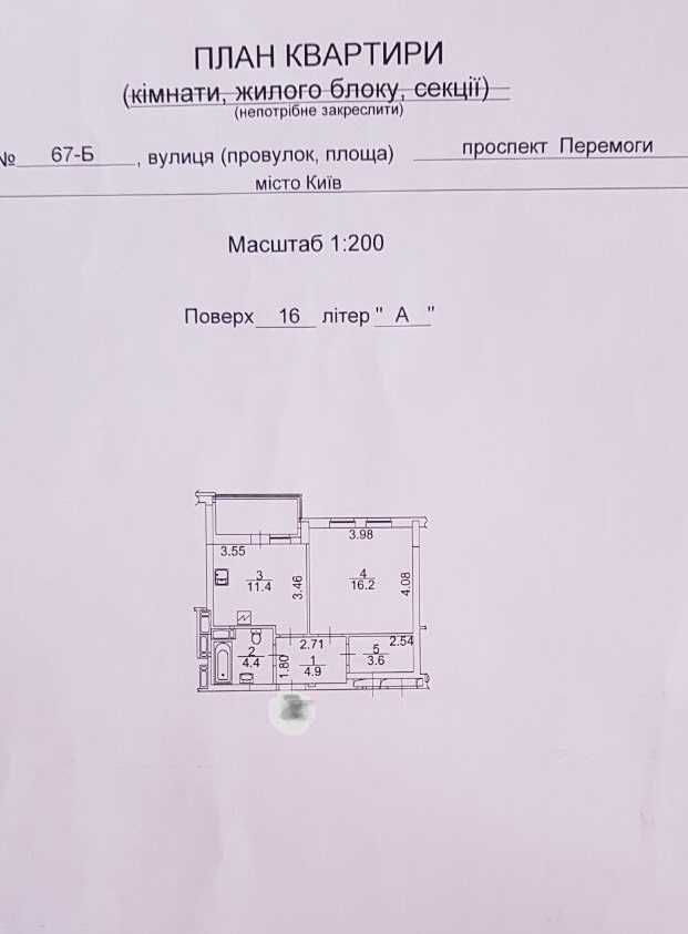 Продажа 1-комнатной квартиры 44 м², Победы просп., 67Б