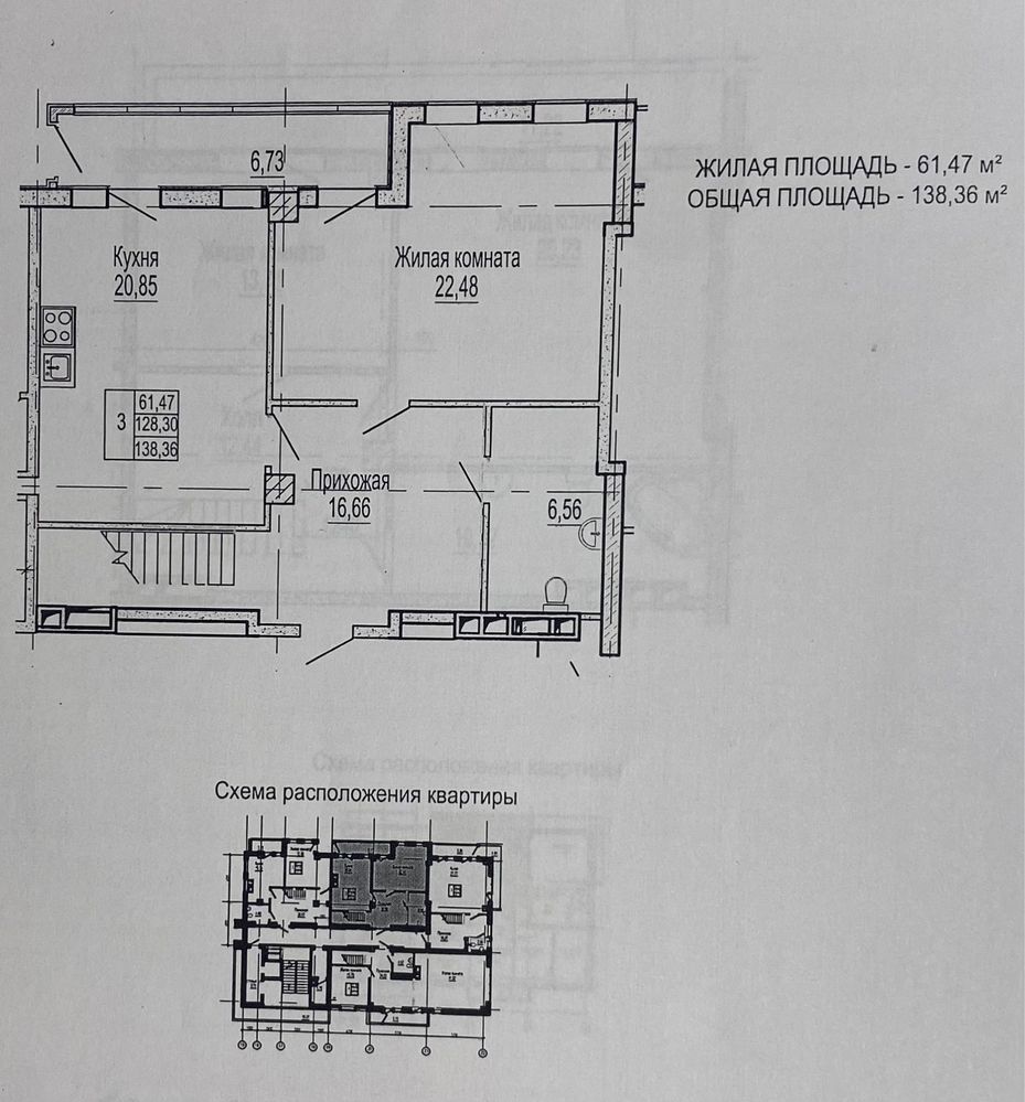 Продажа 4-комнатной квартиры 145 м²