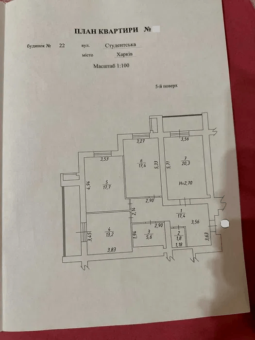 Продаж 3-кімнатної квартири 105.6 м²