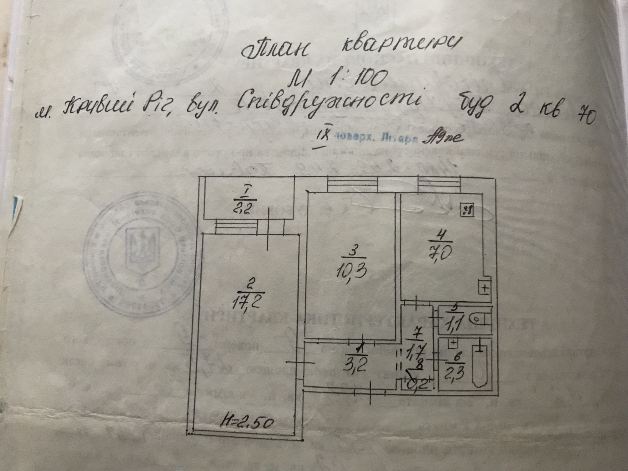 Продажа 2-комнатной квартиры 45 м², Содружества ул.