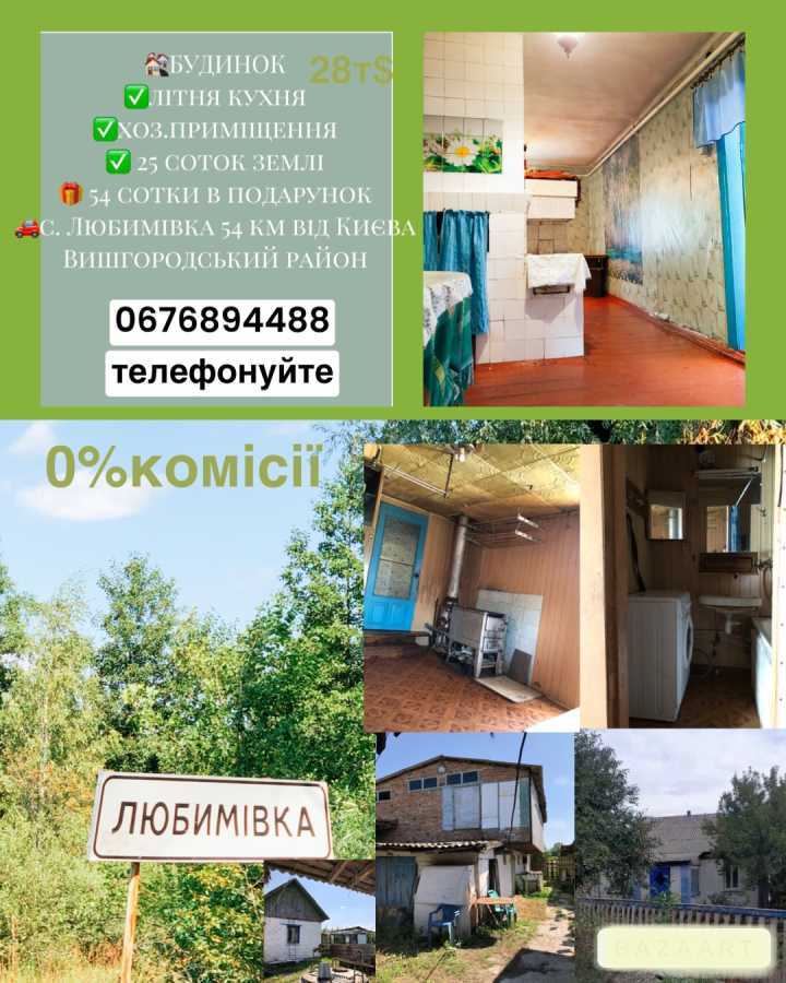 Продажа дома 105.5 м², Пролетарська