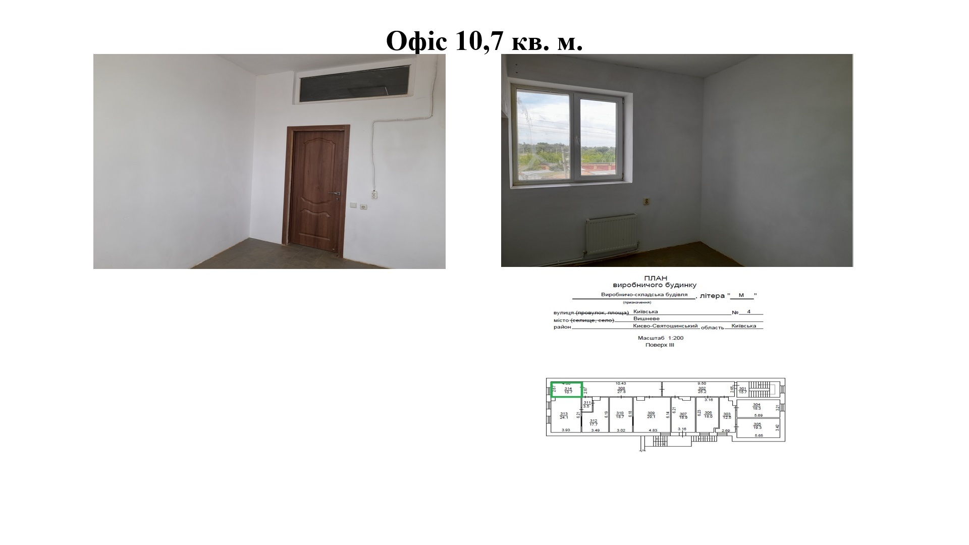 Аренда офиса 11 м², Киевская ул., 4