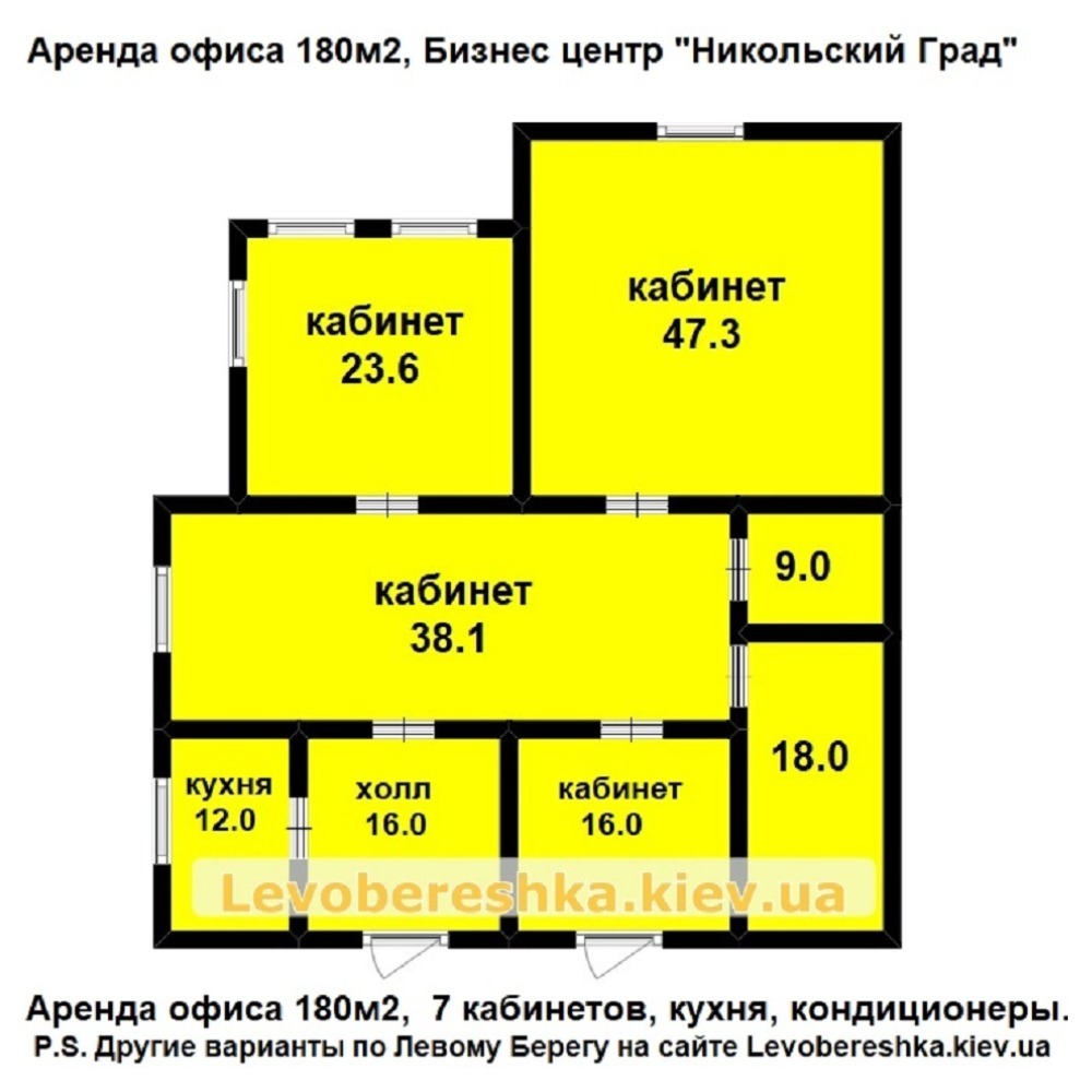 Аренда офиса 180 м², Никольско-Слободская ул., 1А