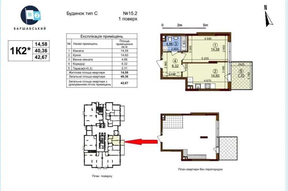 Продажа 1-комнатной квартиры 42 м²