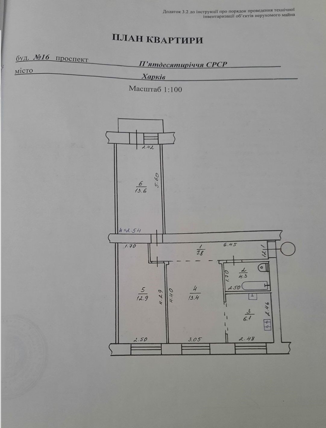 Продаж 3-кімнатної квартири 59 м²