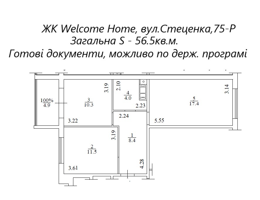 Продаж 2-кімнатної квартири 56.4 м², Стеценка вул., 75-Р