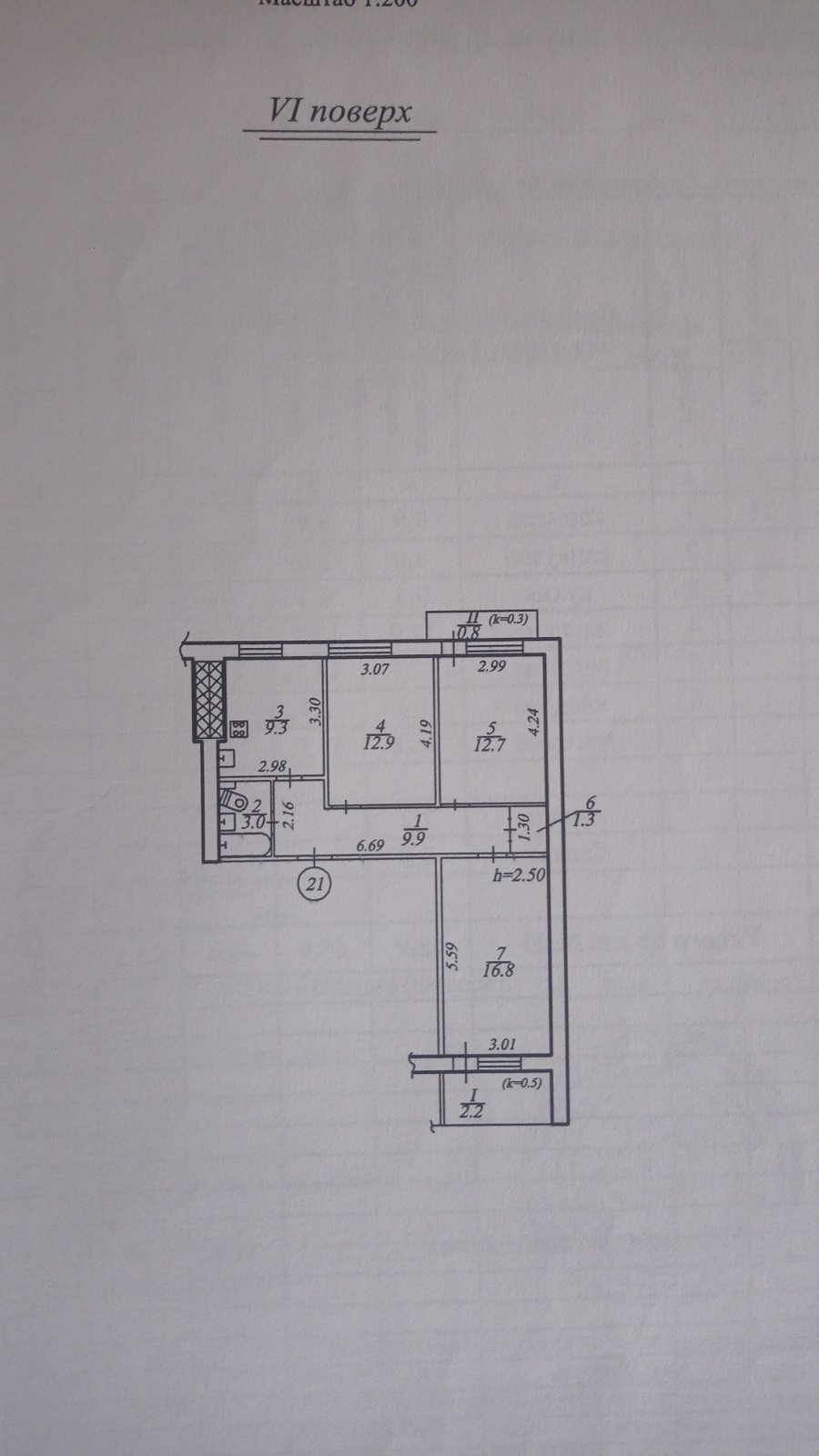 Продаж 3-кімнатної квартири 68 м², Будівельників, 24