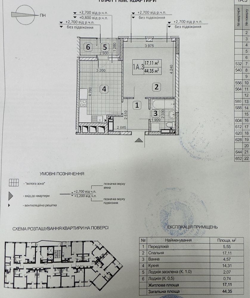 Продажа 1-комнатной квартиры 44 м²