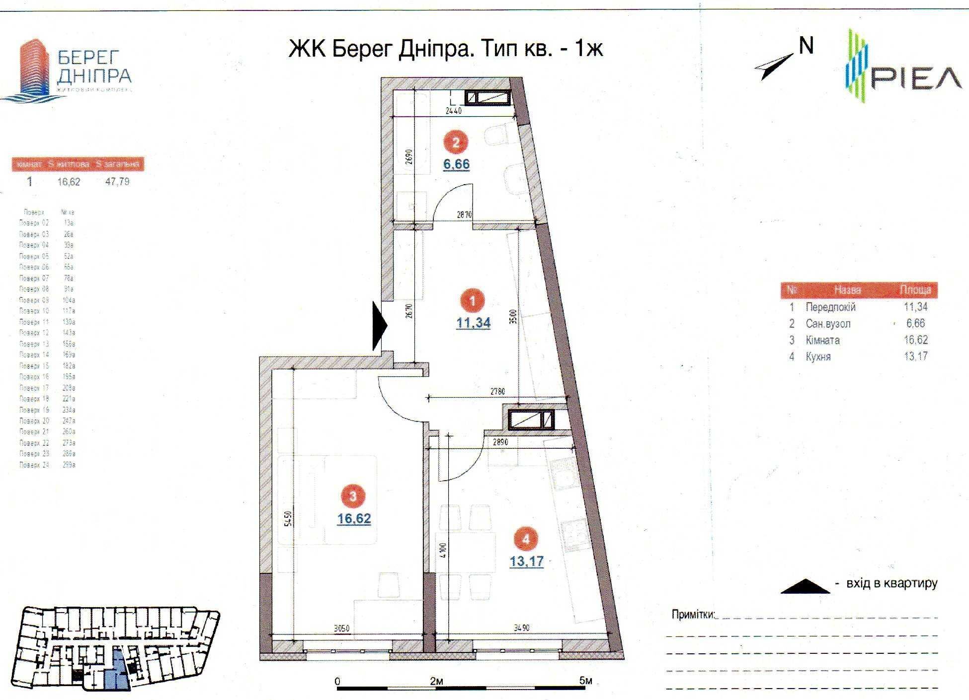 Продаж 1-кімнатної квартири 48 м²