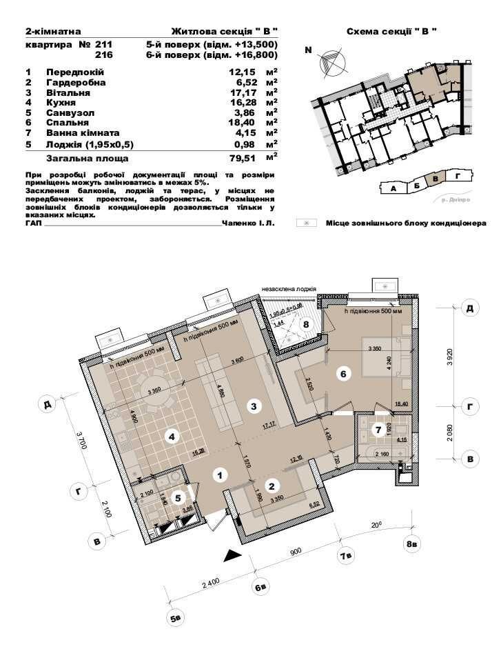 Продаж 2-кімнатної квартири 81 м²