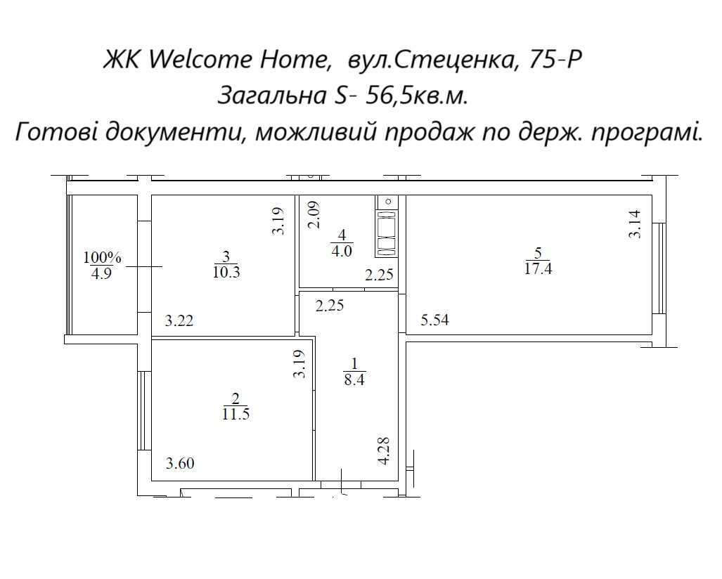 Продажа 2-комнатной квартиры 56.4 м², Стеценко ул., 75Р