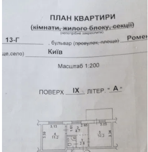 Продажа 2-комнатной квартиры 35 м²