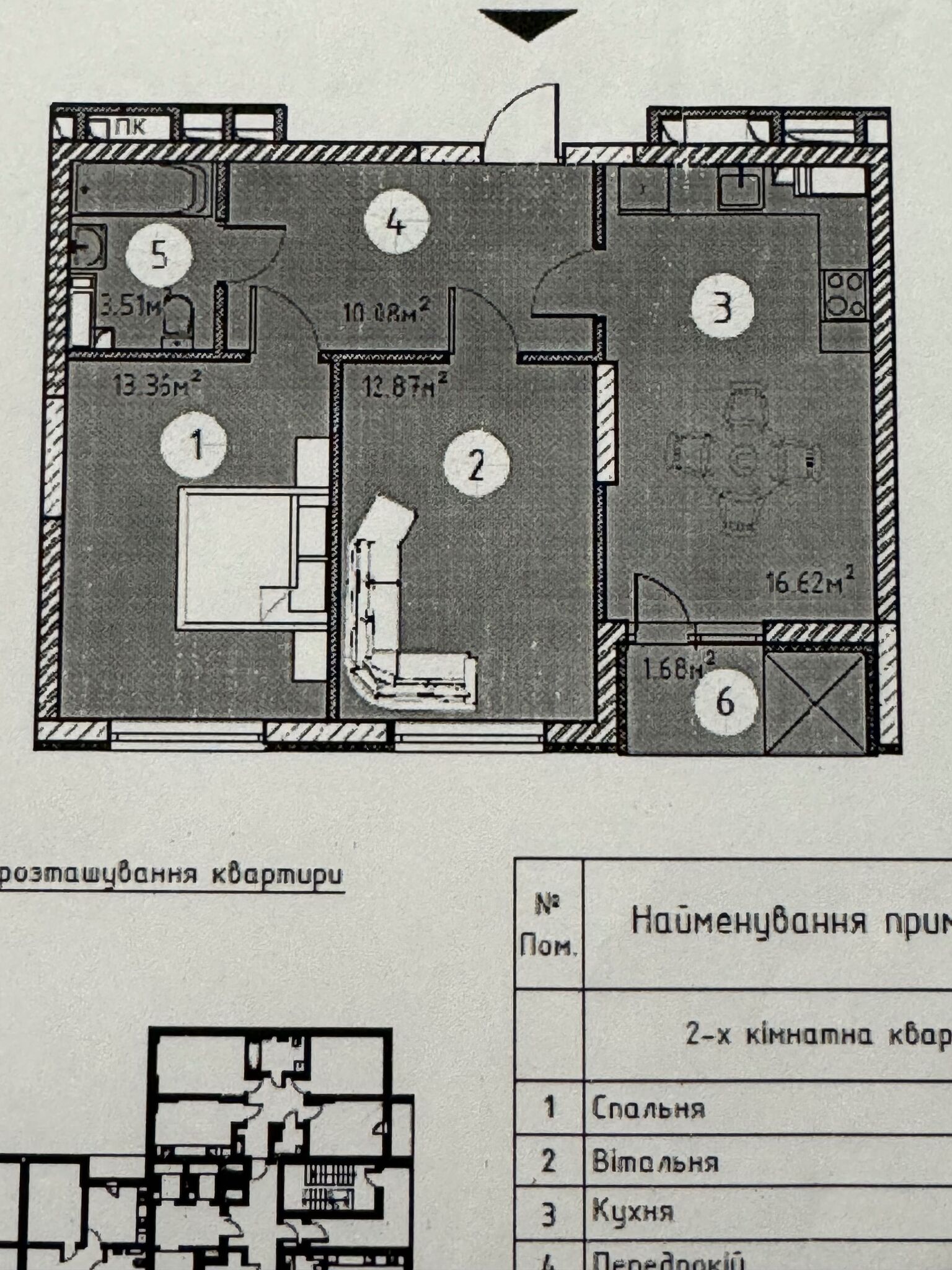 Продажа 2-комнатной квартиры 61 м²