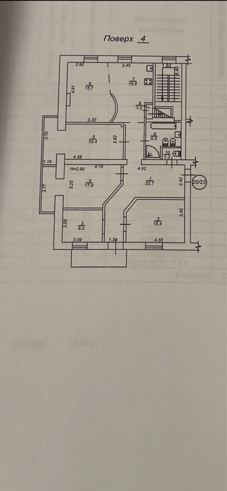 Продаж 4-кімнатної квартири 210 м²