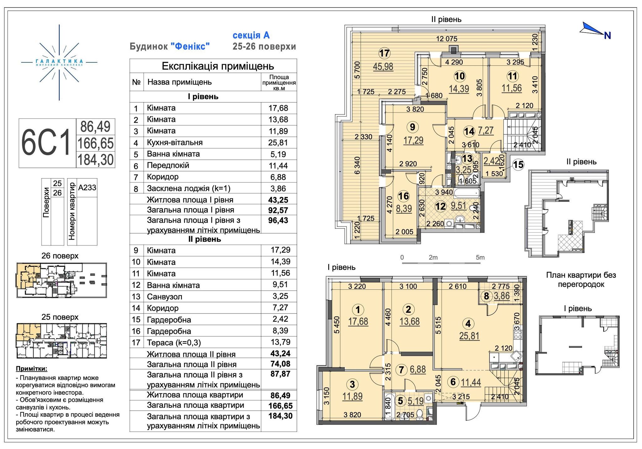 Продаж 5-кімнатної квартири 186 м²