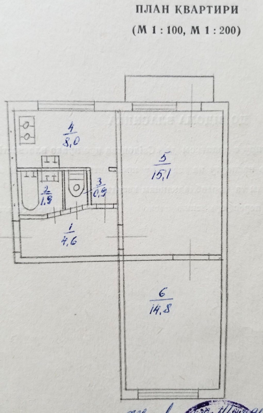 Продажа 2-комнатной квартиры 46 м², Перова бул., 14