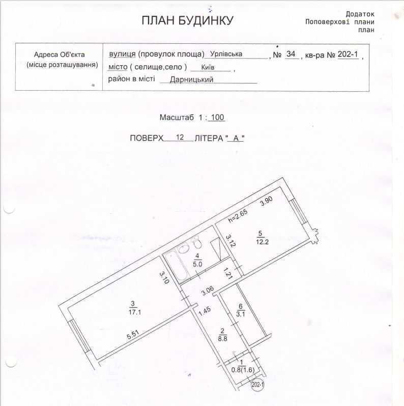 Продаж 1-кімнатної квартири 47 м², Урлівська вул., 34