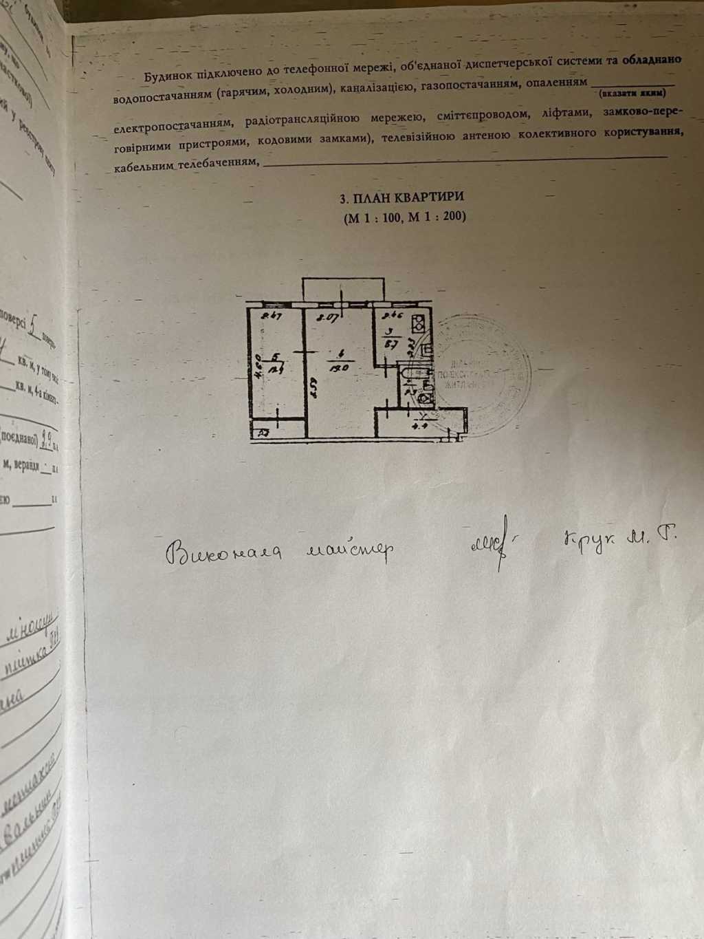 Продажа 2-комнатной квартиры 47 м², Николая Василенко ул., 8