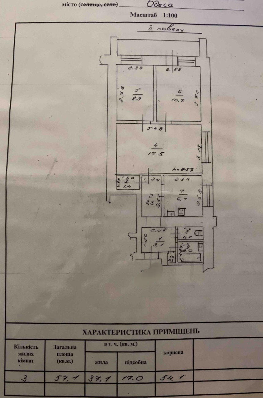 Продажа 3-комнатной квартиры 58 м², Канатная ул., 29