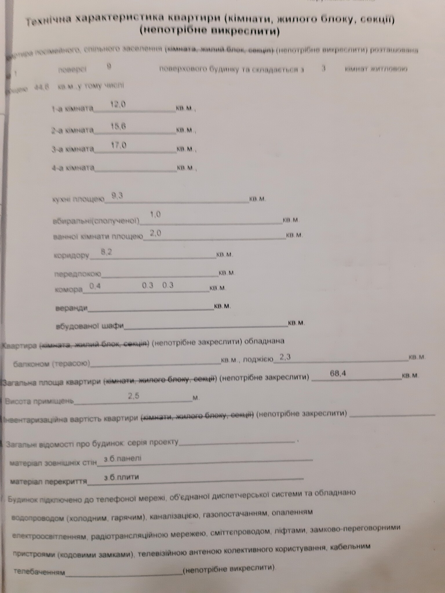 Продажа 3-комнатной квартиры 68.4 м², ж/мПокровський, 3М