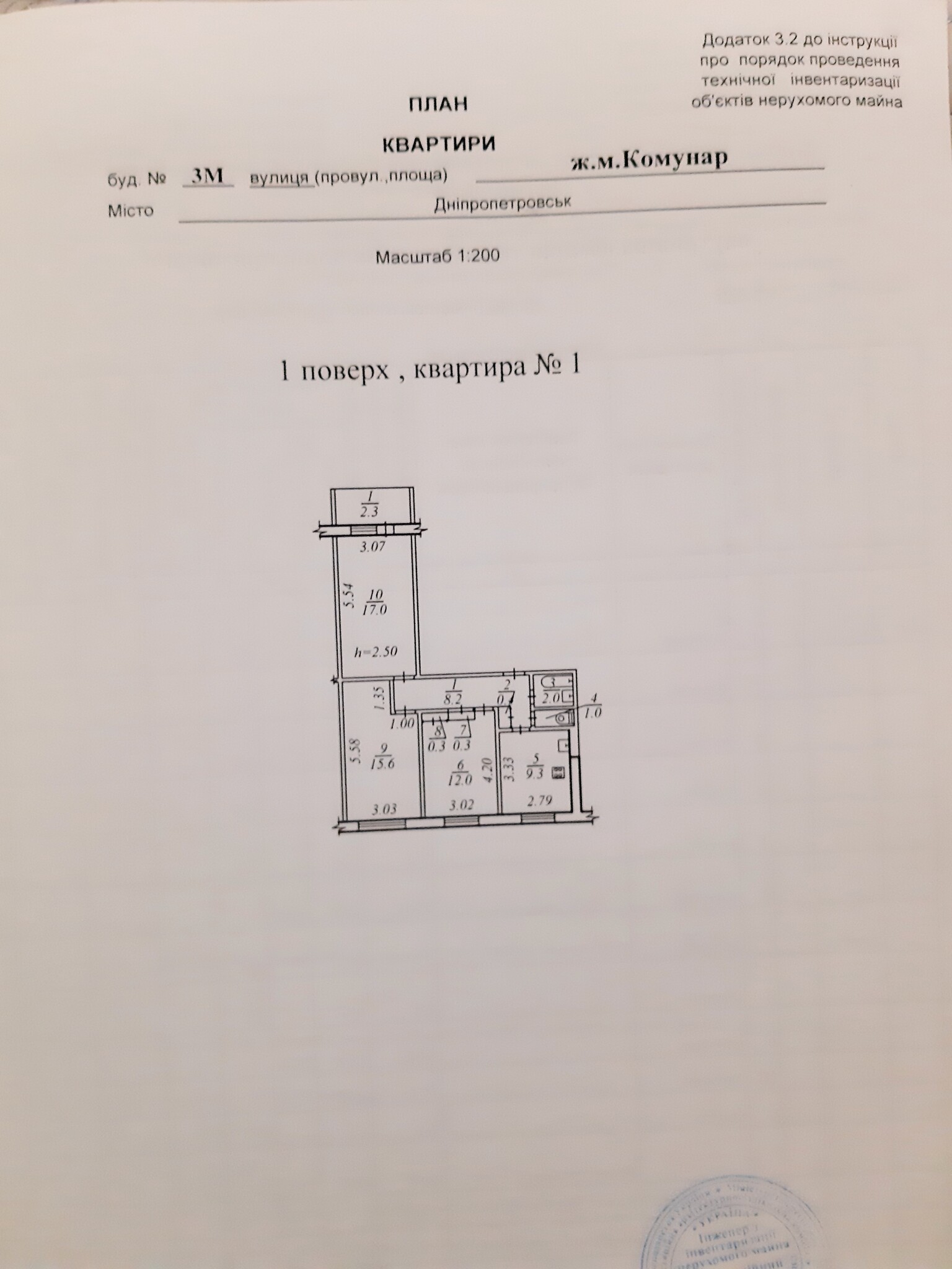 Продажа 3-комнатной квартиры 68.4 м², ж/мПокровський, 3М