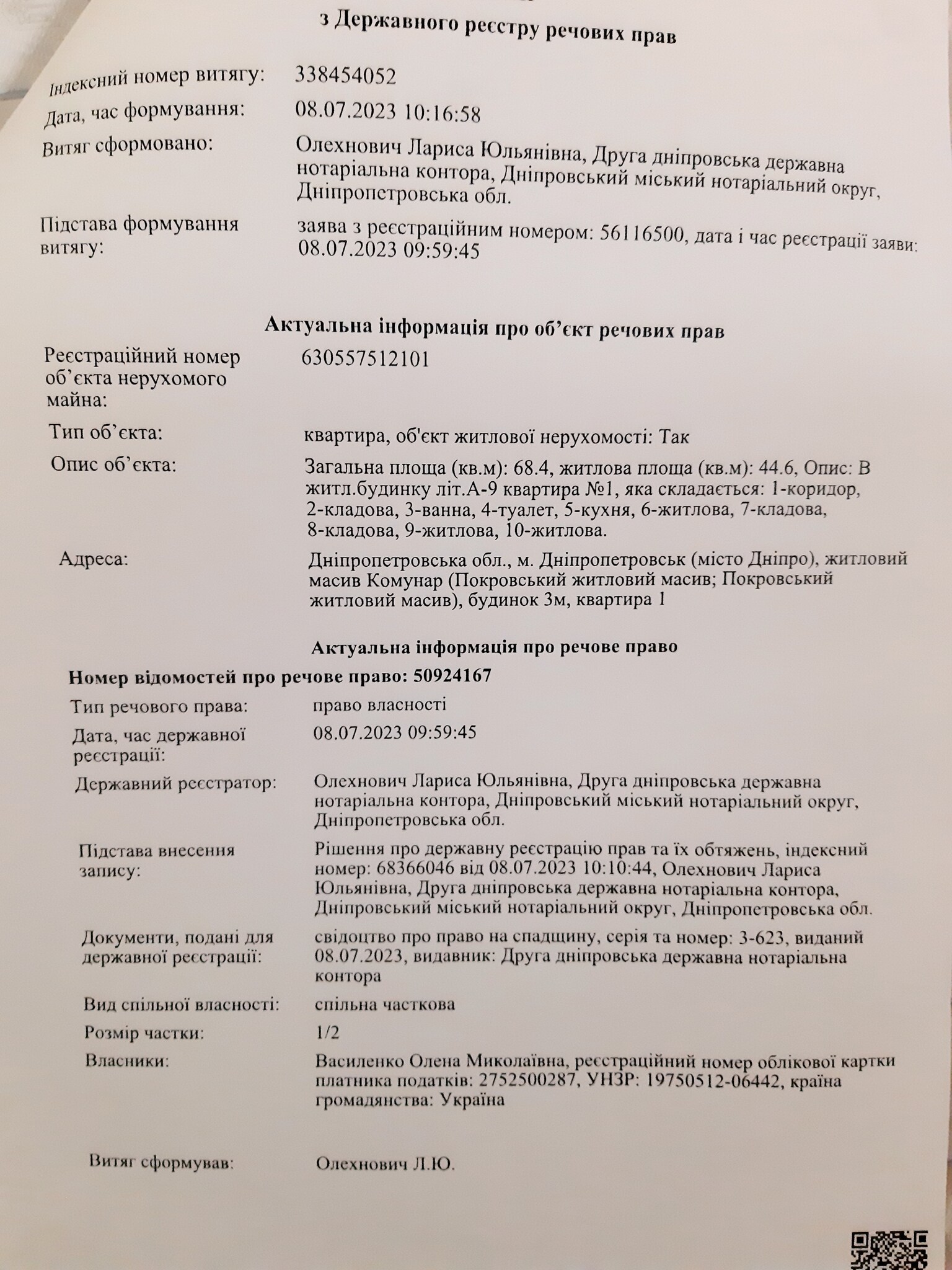 Продажа 3-комнатной квартиры 68.4 м², ж/мПокровський, 3М