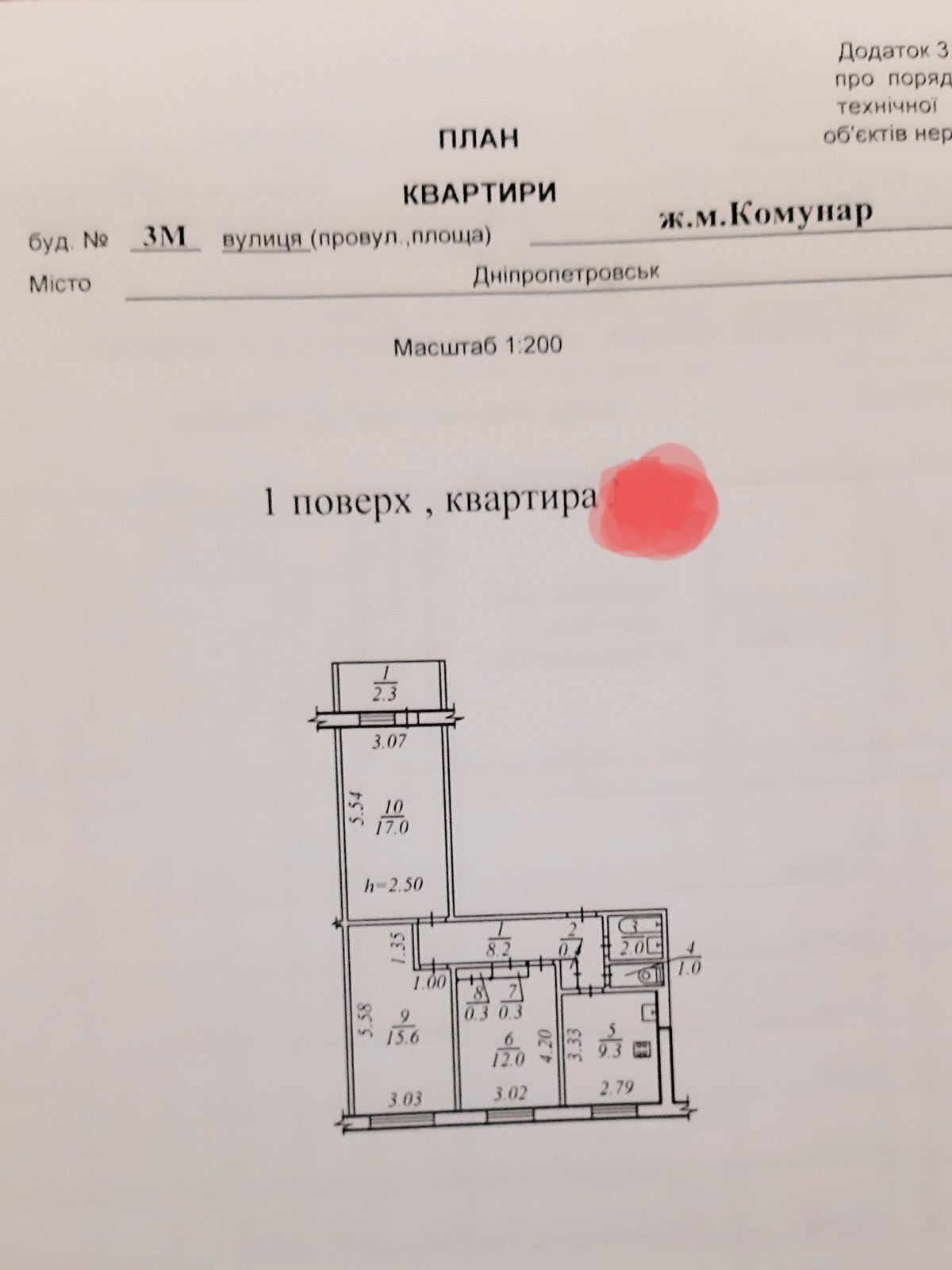 Продажа 3-комнатной квартиры 68.4 м², ж/мПокровський, 3М