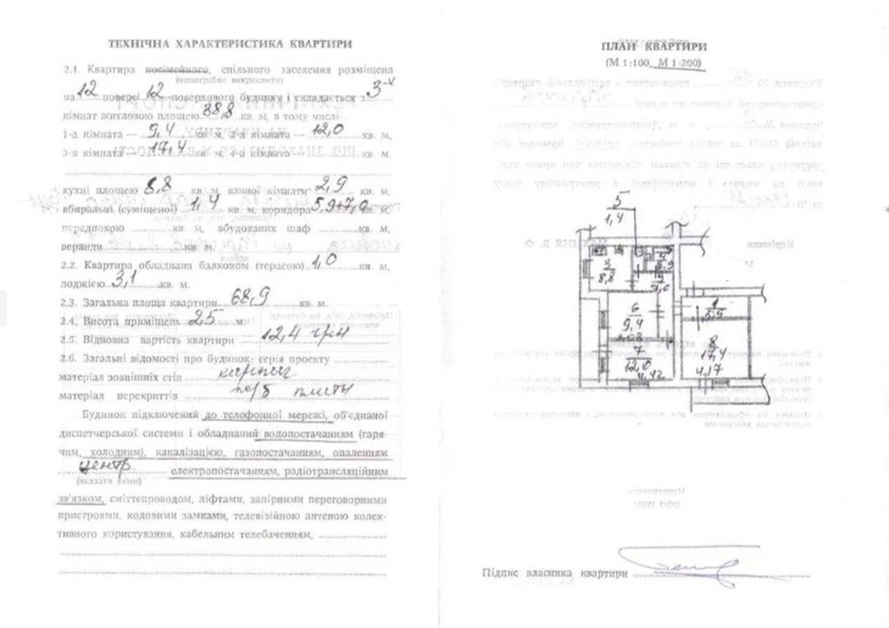 Продажа 3-комнатной квартиры 70 м², Радистов ул., 2