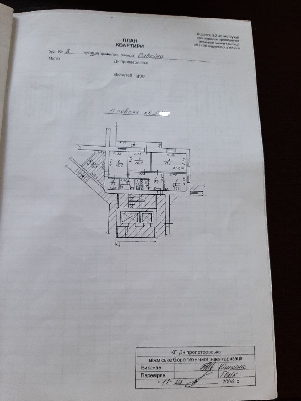 Продаж 3-кімнатної квартири 69 м², Савкіна вул., 8