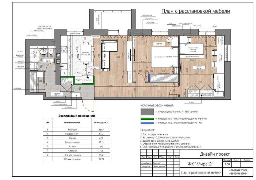 Продажа 3-комнатной квартиры 78 м², Мира ул., 21