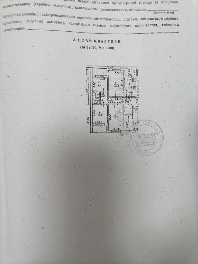 Продаж 4-кімнатної квартири 80 м², Світлицького вул., 28