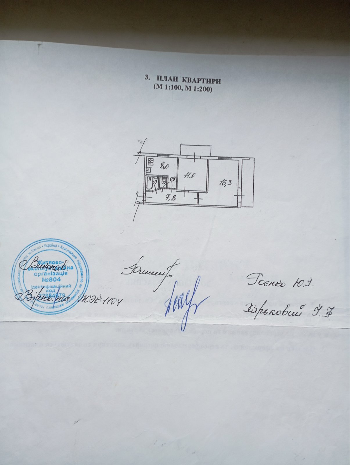 Продажа 2-комнатной квартиры 48 м², Кольцова бул., 24