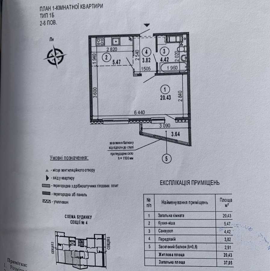 Продаж 1-кімнатної квартири 37 м², Стеценка вул.