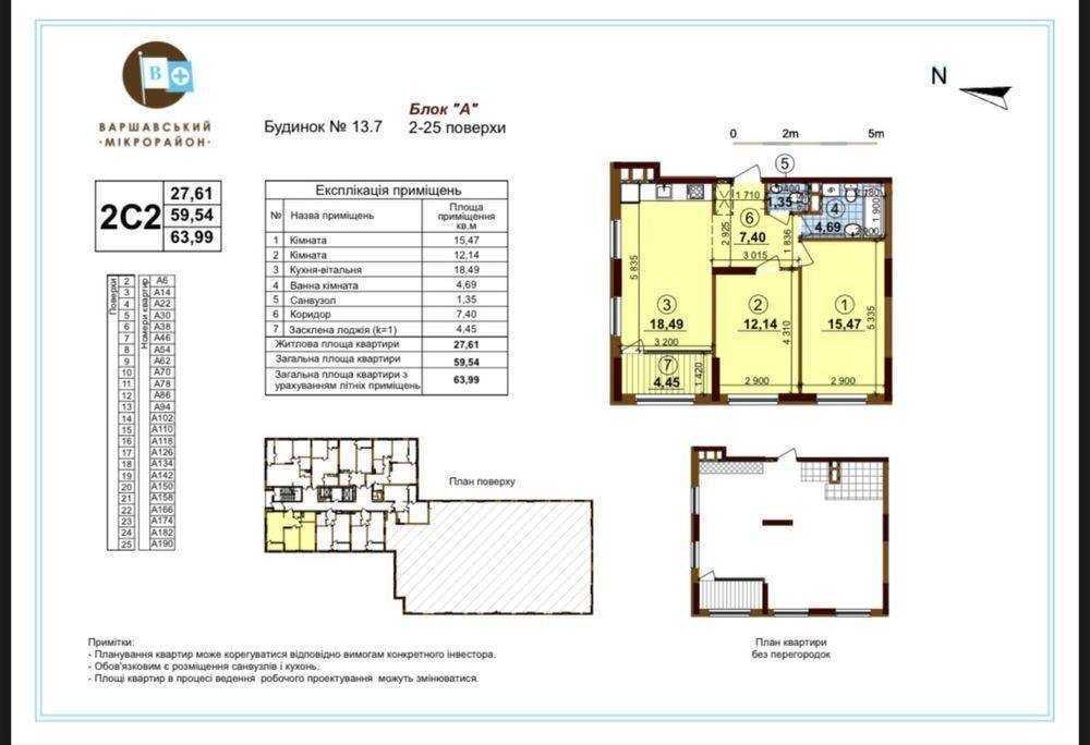 Продажа 2-комнатной квартиры 64 м², Правды просп., 53/46