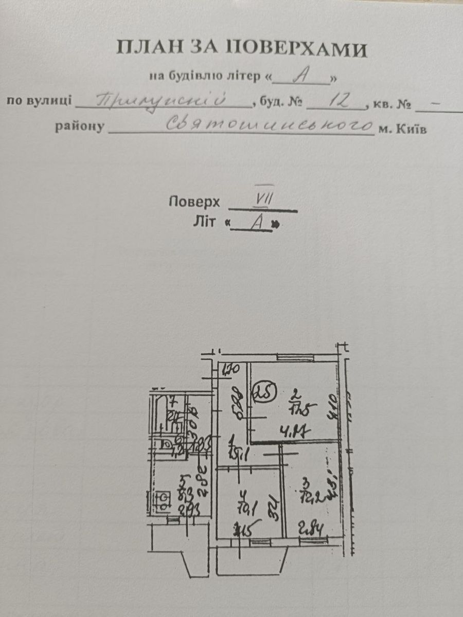 Продажа 3-комнатной квартиры 70 м², Прилужная ул., 12