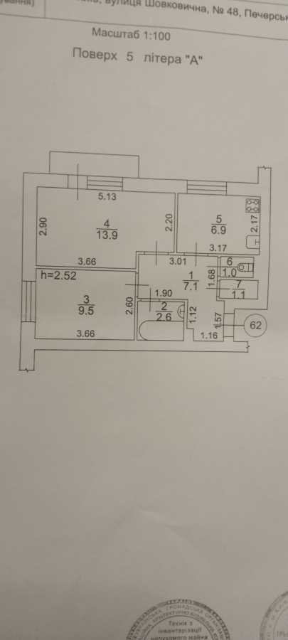 Продаж 2-кімнатної квартири 43 м², Шовковична вул., 48