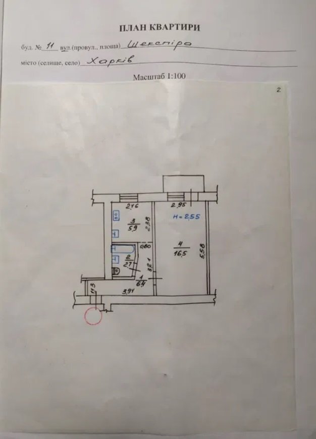 Продажа 1-комнатной квартиры 32.2 м²