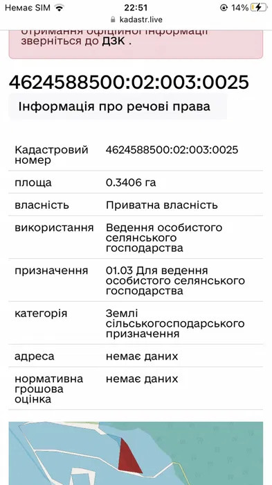 Продажа участка под индивидуальное жилое строительство 200 соток