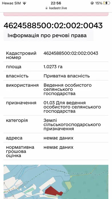 Продажа участка под индивидуальное жилое строительство 200 соток