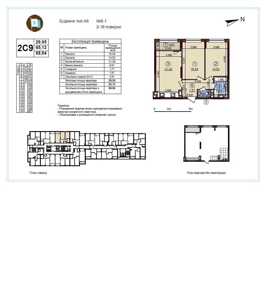 Продажа 2-комнатной квартиры 70 м², ЖК Варшавский Микрорайон, ДОМ 20