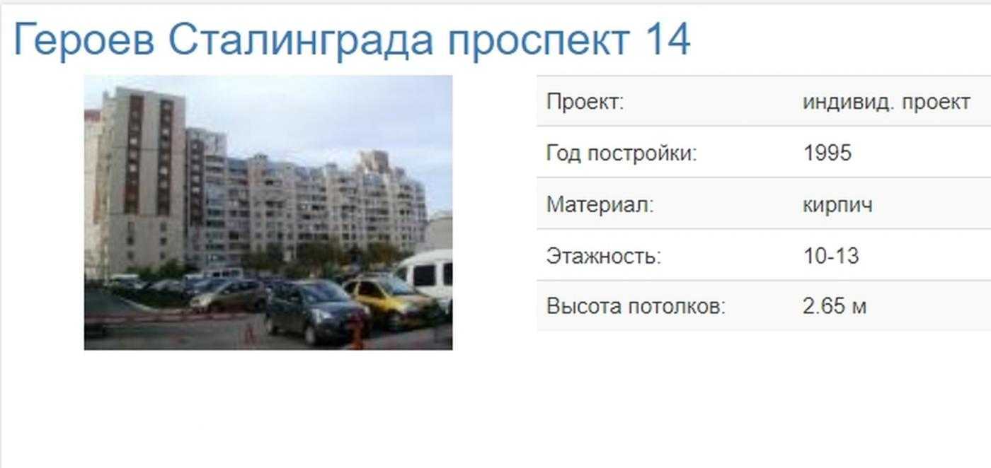 Продаж 3-кімнатної квартири 77.7 м², Героїв Сталінграда просп., 14