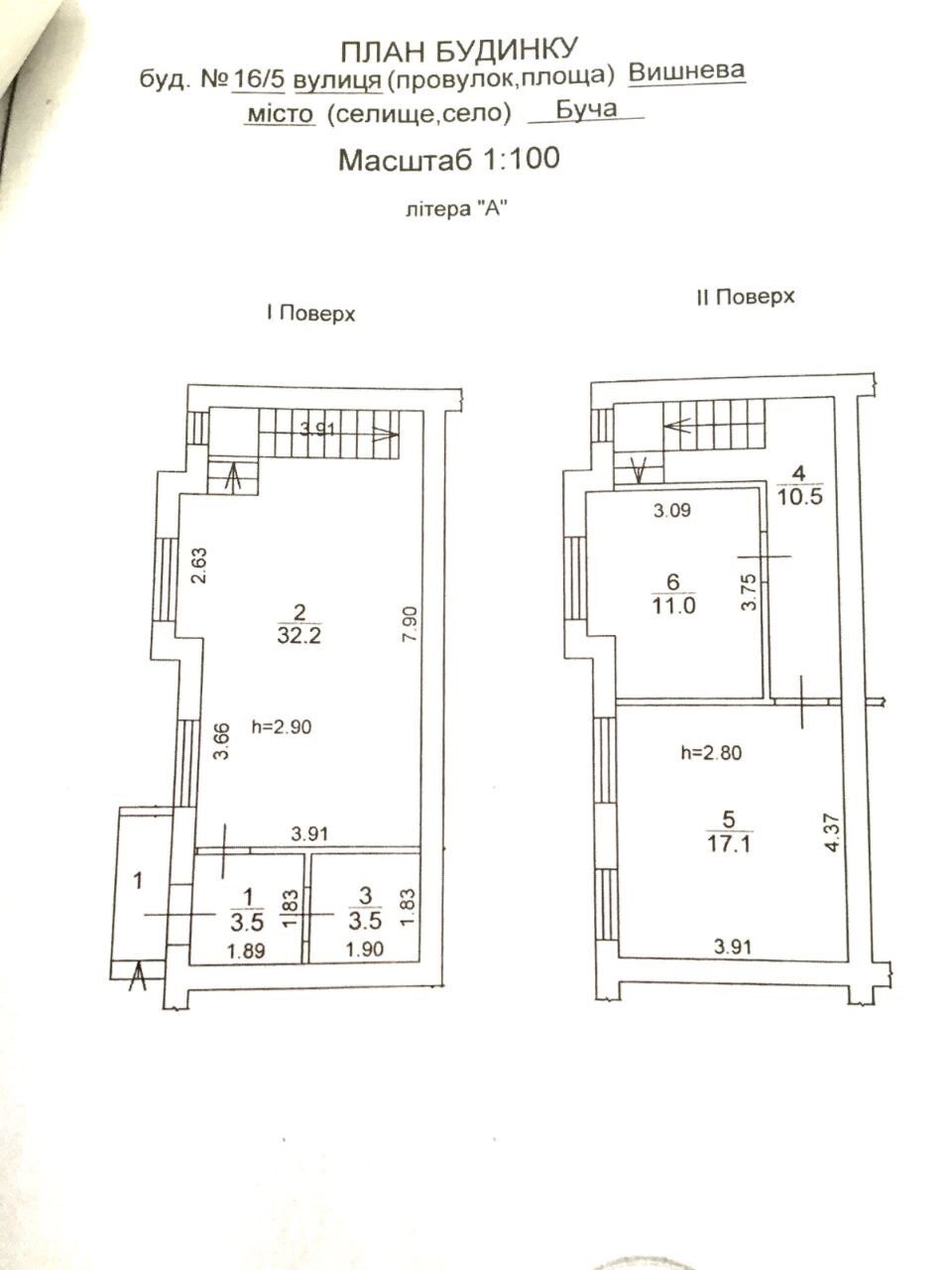 Продажа 2-комнатной квартиры 82 м², Вишневая ул., 16