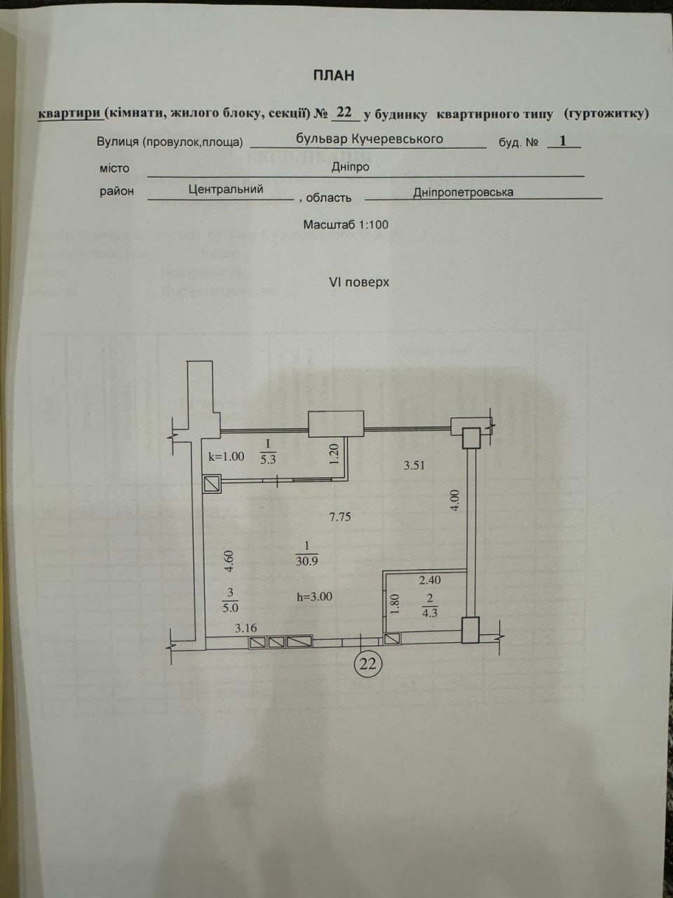 Продажа 2-комнатной квартиры 45 м², Кучеревского бул.