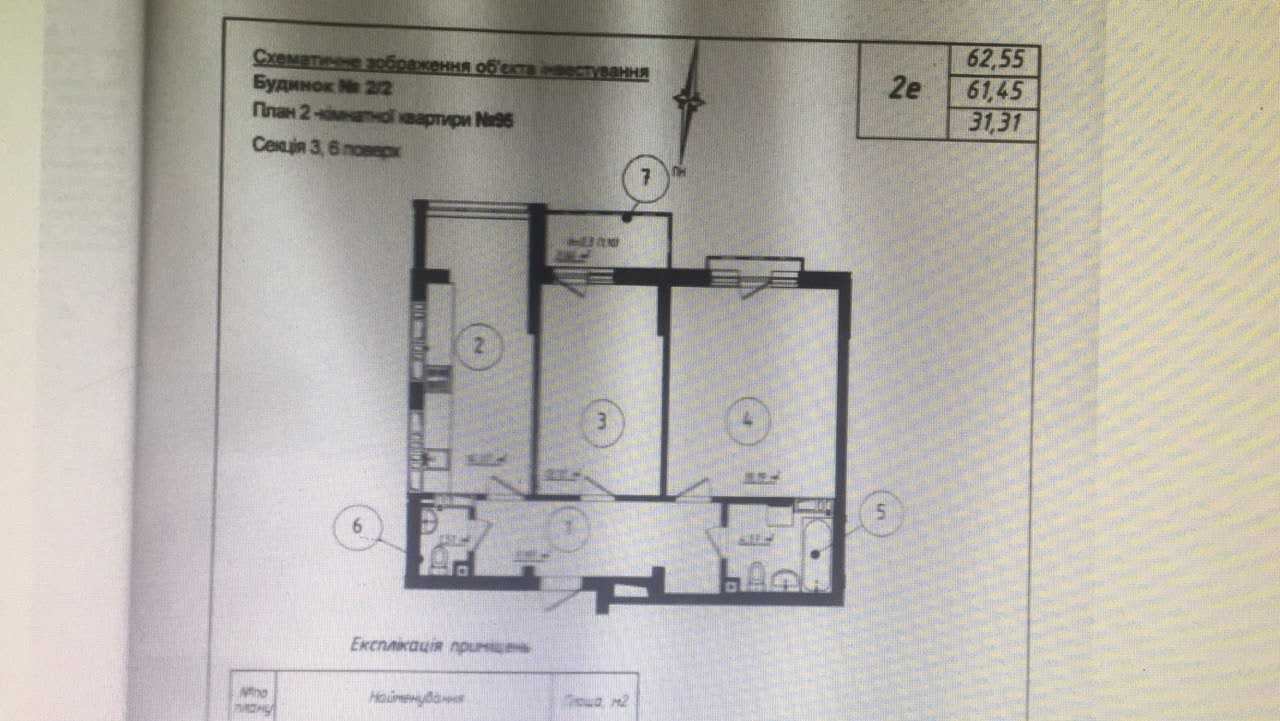 Продажа 2-комнатной квартиры 64 м², Метрологическая ул., 15А