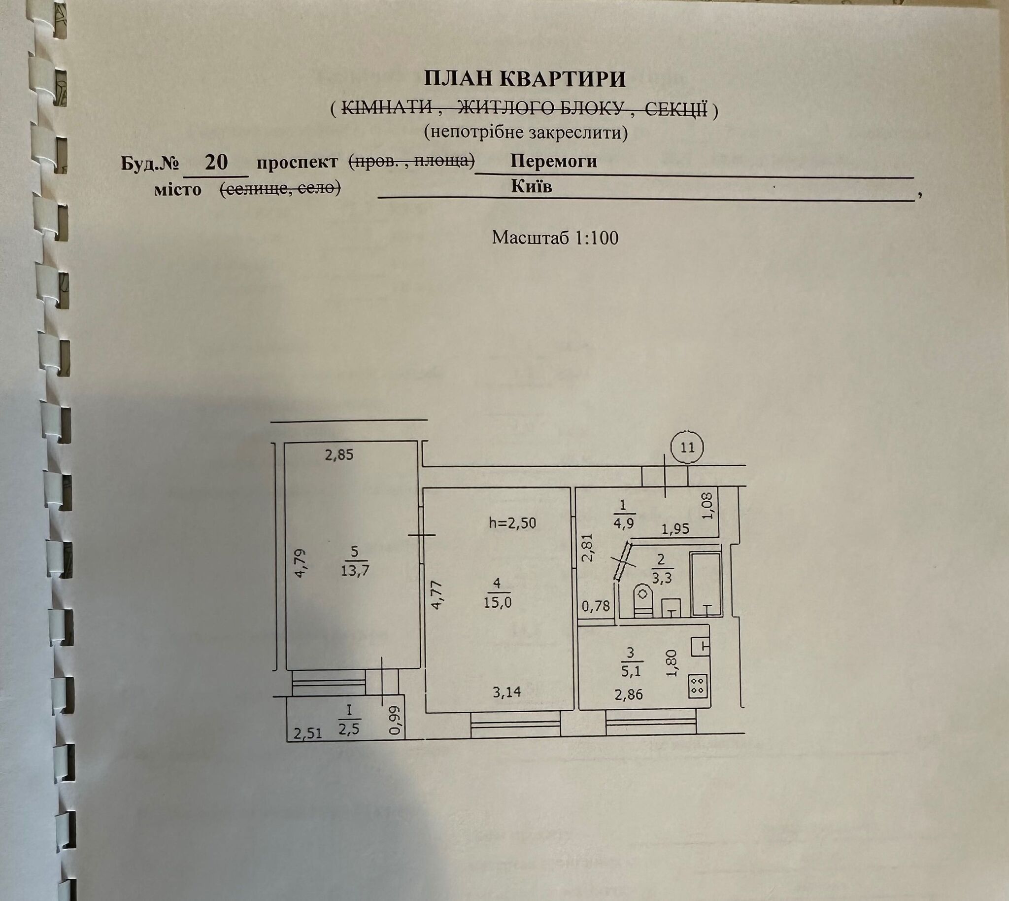 Продажа 2-комнатной квартиры 45 м²