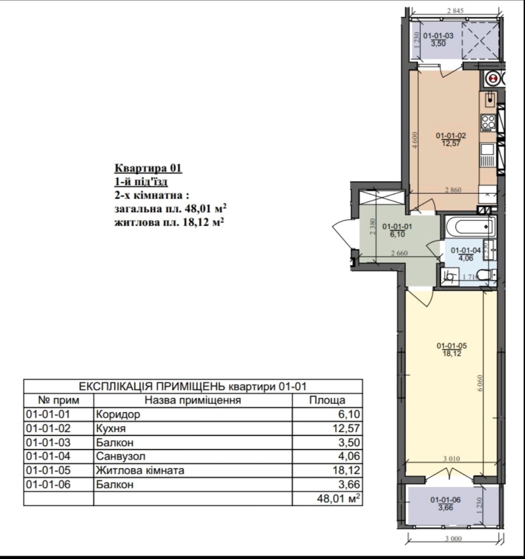 Продажа 1-комнатной квартиры 48 м², Трускавецкая ул.