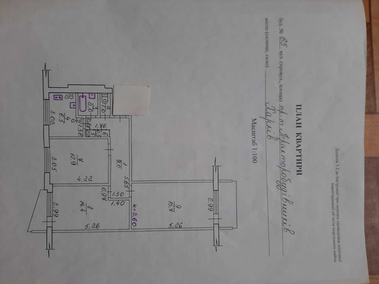 Продаж 3-кімнатної квартири 64 м²